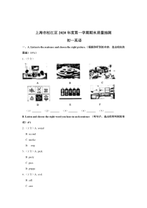 上海松江区2020-2021七年级初一上学期英语期末试卷+答案