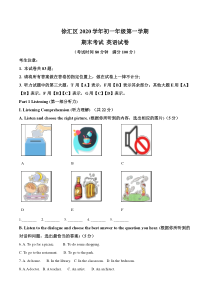 上海徐汇区2020-2021七年级初一上学期英语期末试卷+答案