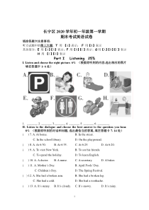 上海长宁区2020-2021七年级初一上学期英语期末试卷+答案