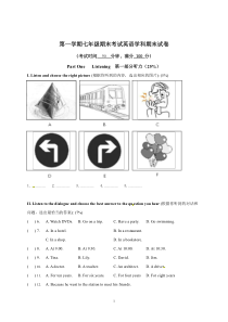 牛津上海版七年级初一上册期末英语学科试卷（含答案）