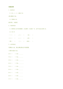 北师大版数学二年级上册《总复习》课后习题1