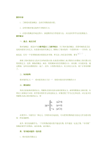 《2.4 绝对值》教学素材(-七年级上册数学华师大版