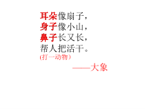 北师大版数学二年级下册《长方形与正方形》PPT课件2