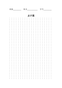 北师大版数学二年级下册《认识直角》教学素材1