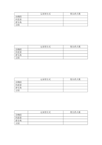 北师大版数学二年级下册《最喜欢的水果》课后习题1