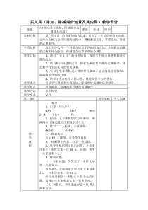 北师大版数学三年级上册《买文具》教学设计3