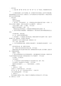 北师大版数学三年级上册《什么是周长》教学设计1