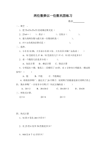 北师大版数学三年级上册《去游乐园》课后习题3