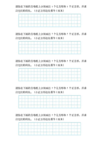 北师大版数学三年级上册《长方形周长》教学素材1