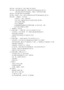 北师大版数学三年级下册《吃西瓜》教学设计1