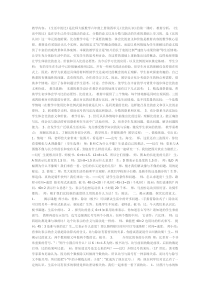 北师大版数学三年级下册《分一分（二）》教学设计1