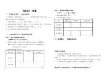 《农业》学案-人教版地理八年级上册