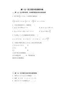 《复习题》教学设计1-七年级下册数学华师大版