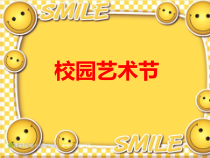 北师大版数学三年级下册《小小设计师》PPT课件2