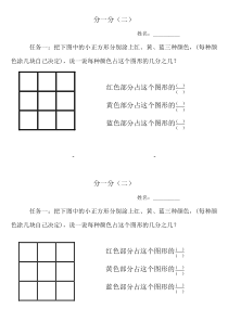 北师大版数学三年级下册《分一分（二）》课后习题1