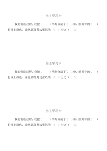 北师大版数学三年级下册《分一分（一）》教学素材4