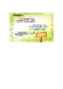 北师大版数学三年级下册《猴子的烦恼》教学素材2