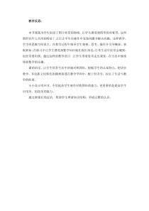 北师大版数学三年级下册《轴对称（一）》教学反思4