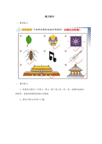 北师大版数学三年级下册《轴对称（一）》课后习题2