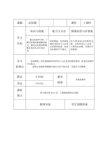 北师大版数学四年级上册《近似数》教学设计1