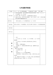 《选用适当方法解二元一次方程组》教学设计3-七年级下册数学华师大版