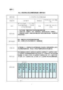 《用多种正多边形铺设地面》教学设计2-七年级下册数学华师大版