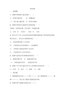 《第二节 气候》课堂检测-人教版地理八年级上册