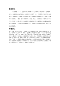 北师大版数学四年级上册《角的度量（二）》教学反思3