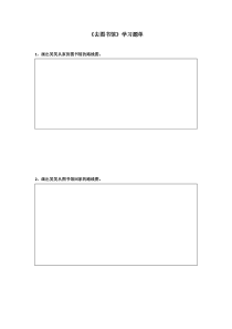 北师大版数学四年级上册《去图书馆》课后习题1