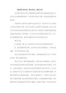 北师大版数学四年级上册《数图形的学问》教学反思4