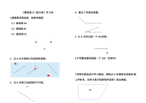 北师大版数学四年级上册《整理与复习》学习单2