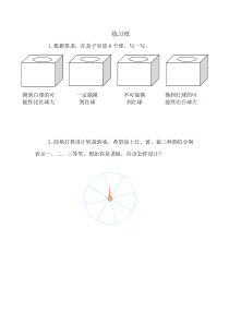 北师大版数学四年级上册《总复习》课后习题1