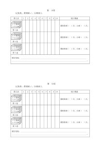 北师大版数学四年级上册《总复习》学习单3