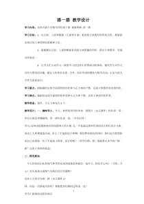 北师大版数学四年级下册《搭一搭》教学设计2