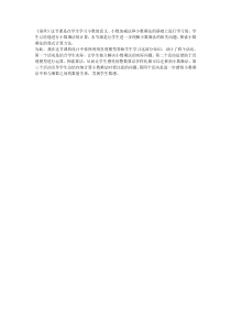 北师大版数学四年级下册《蚕丝》教学素材1
