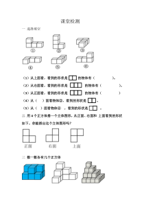北师大版数学四年级下册《搭一搭》课后习题1