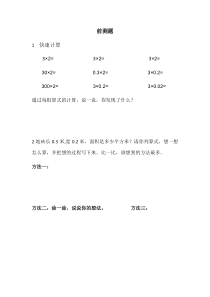 北师大版数学四年级下册《街心广场》课后习题1