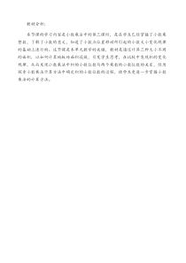 北师大版数学四年级下册《街心广场》教学素材2