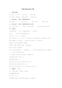 北师大版数学四年级下册《买菜》课后习题2