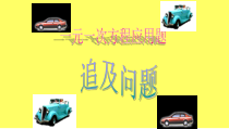 《6.1 从实际问题到方程》PPT课件1-七年级下册数学华师大版