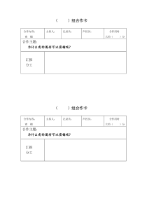 北师大版数学四年级下册《密铺》学习单4