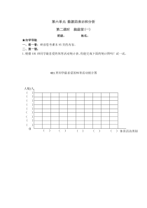 北师大版数学四年级下册《栽蒜苗（一）》教学素材1