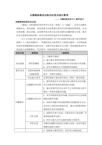 北师大版数学五年级上册《探索活动：成长的脚印》教学设计3
