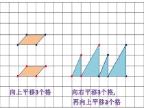 北师大版数学五年级上册《练习三》PPT课件
