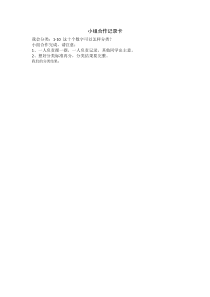 北师大版数学五年级上册《整理与复习》学习单2