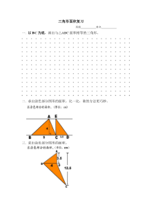 北师大版数学五年级上册《总复习》课后习题2