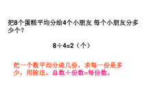 北师大版数学五年级下册《分数除法（三）》PPT课件3