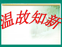 北师大版数学五年级下册《邮票的张数》PPT课件2