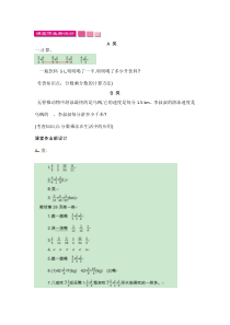 北师大版数学五年级下册《分数乘法（三）》课后习题3