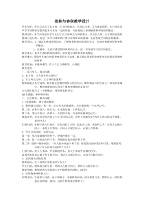 北师大版数学五年级下册《体积单位》课后习题2